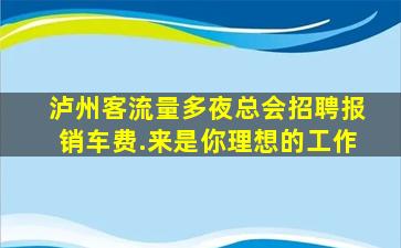 南平酒吧招聘