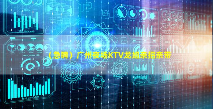 惠州夜场招聘